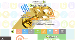 Desktop Screenshot of e-resident.jp