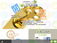 Tablet Screenshot of e-resident.jp